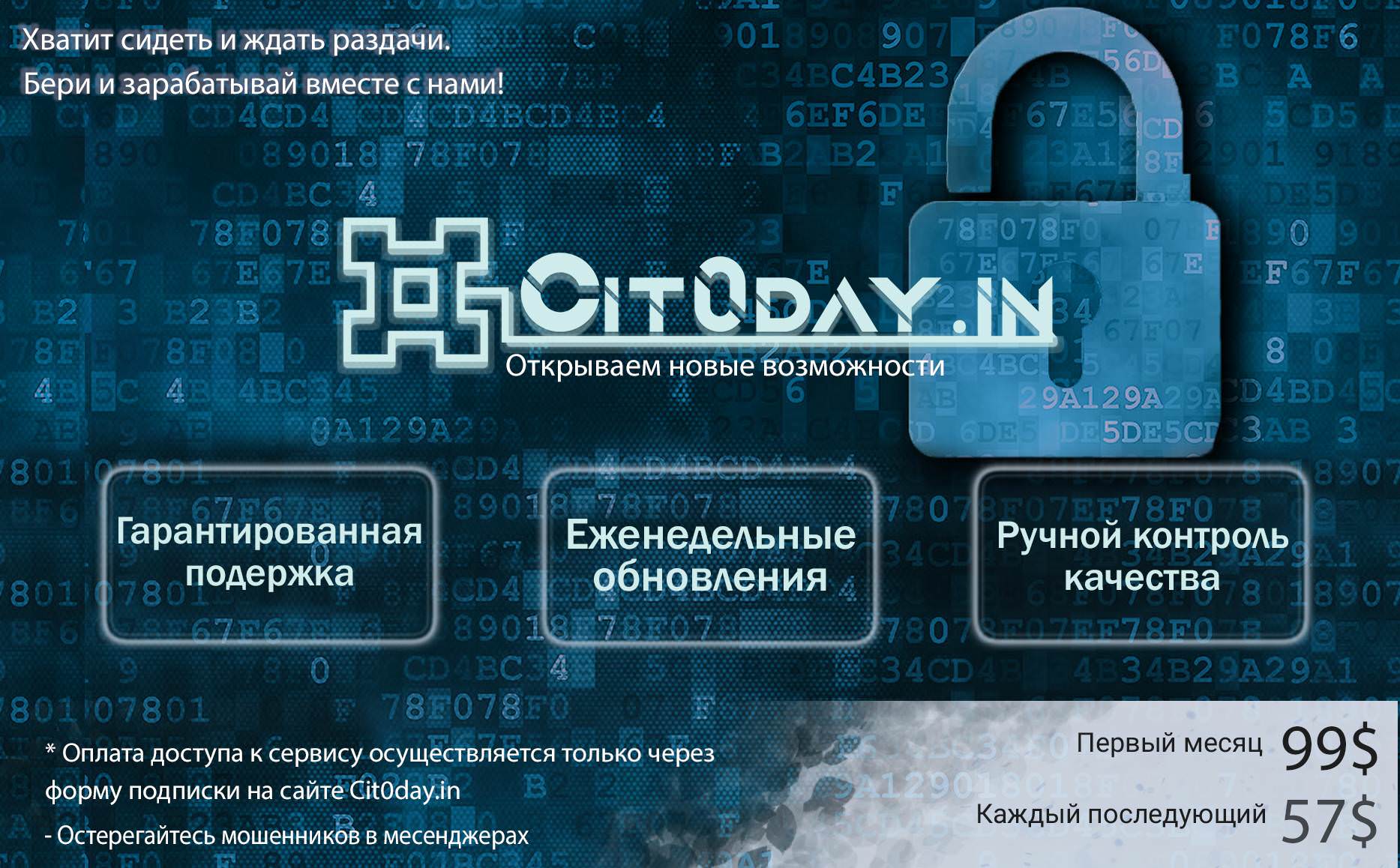 Cit0day Database Dumps